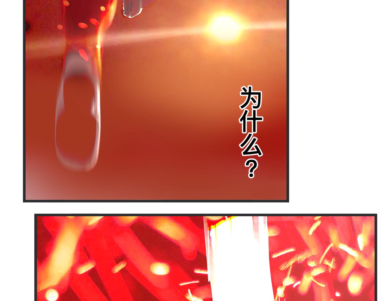 《敏感》第二十八话 神秘组织 第16页