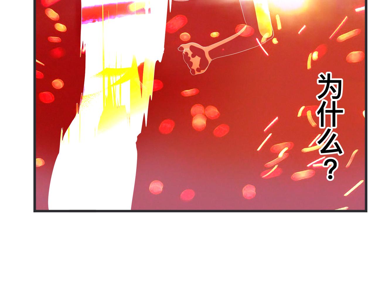 《敏感》第二十八话 神秘组织 第18页