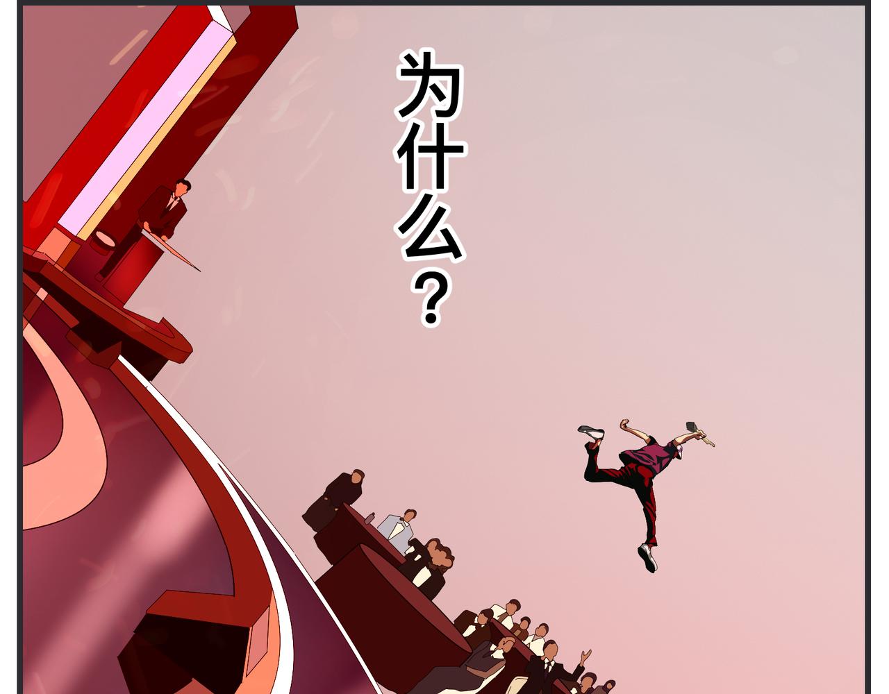 《敏感》第二十八话 神秘组织 第19页
