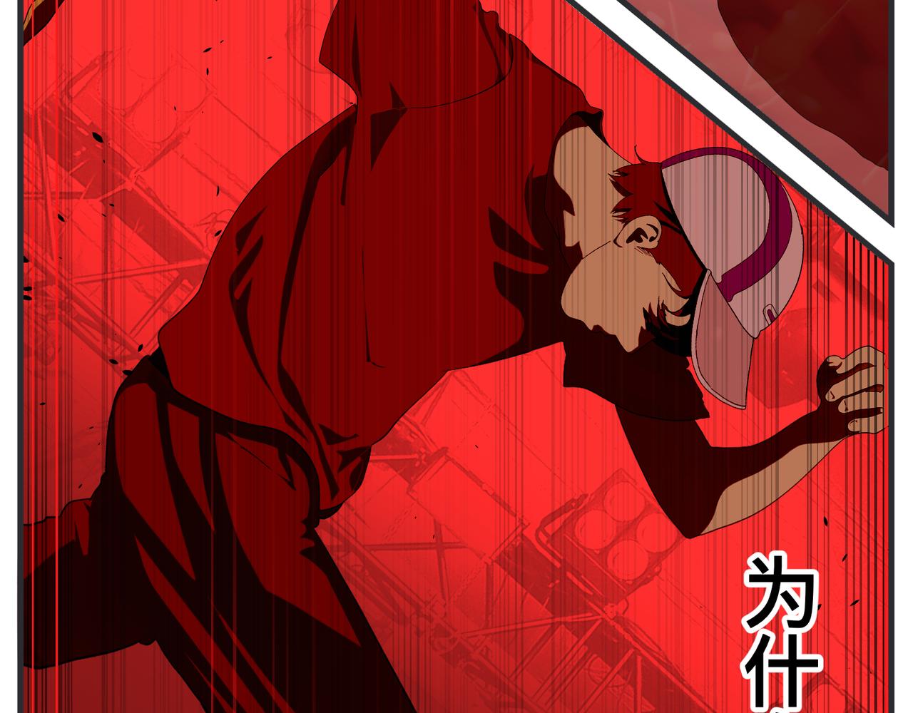 《敏感》第二十八话 神秘组织 第21页