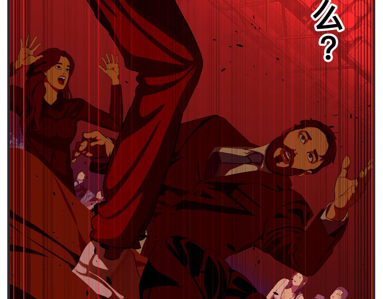 《敏感》第二十八话 神秘组织 第22页