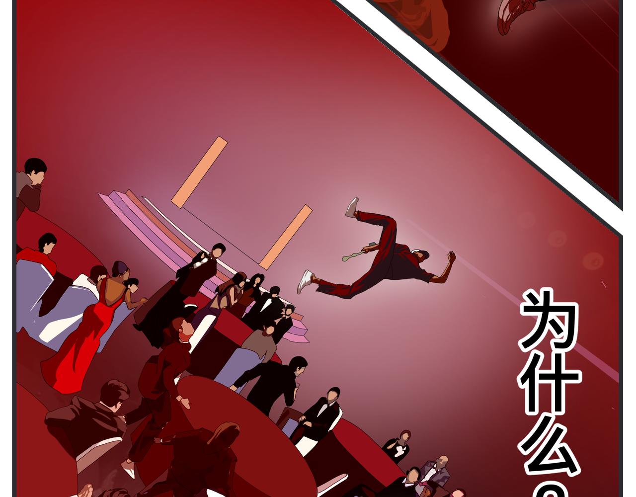 《敏感》第二十八话 神秘组织 第26页