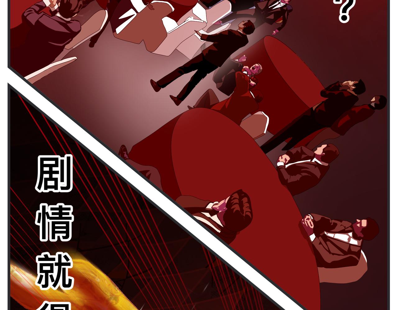 《敏感》第二十八话 神秘组织 第27页