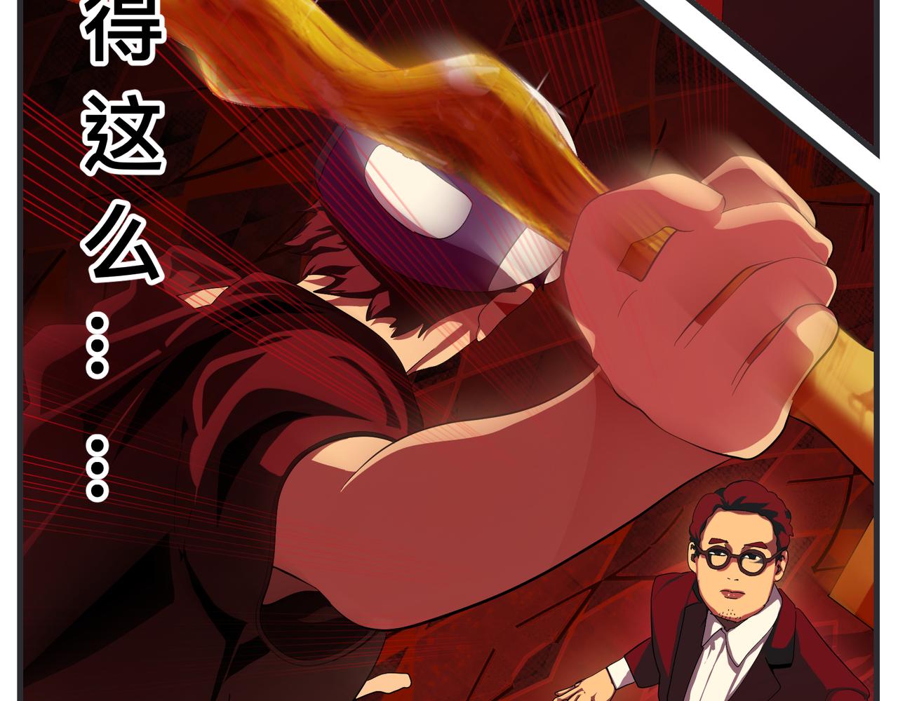 《敏感》第二十八话 神秘组织 第28页