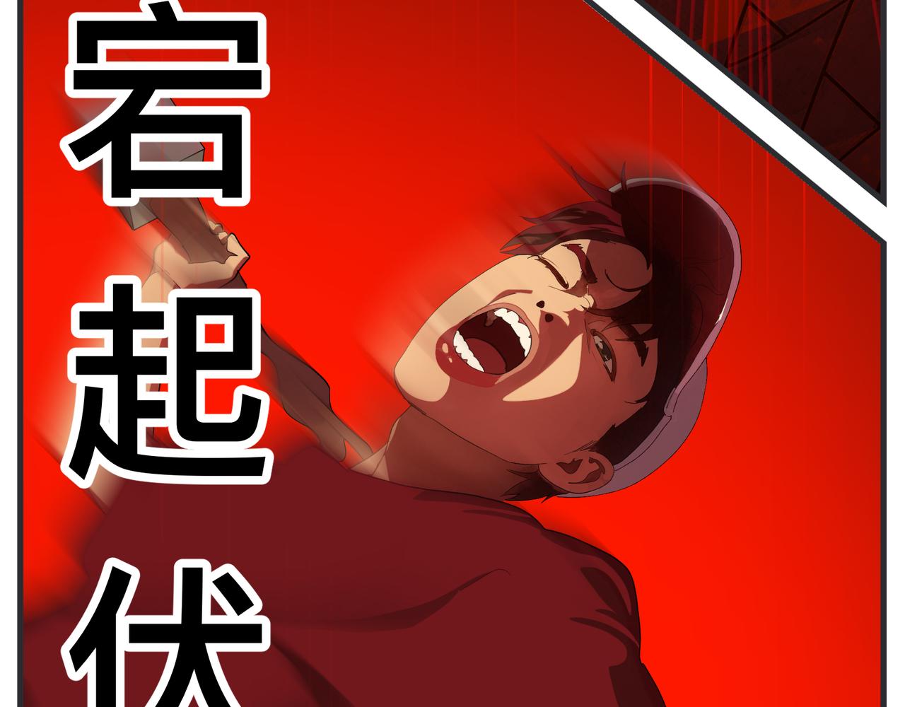 《敏感》第二十八话 神秘组织 第30页