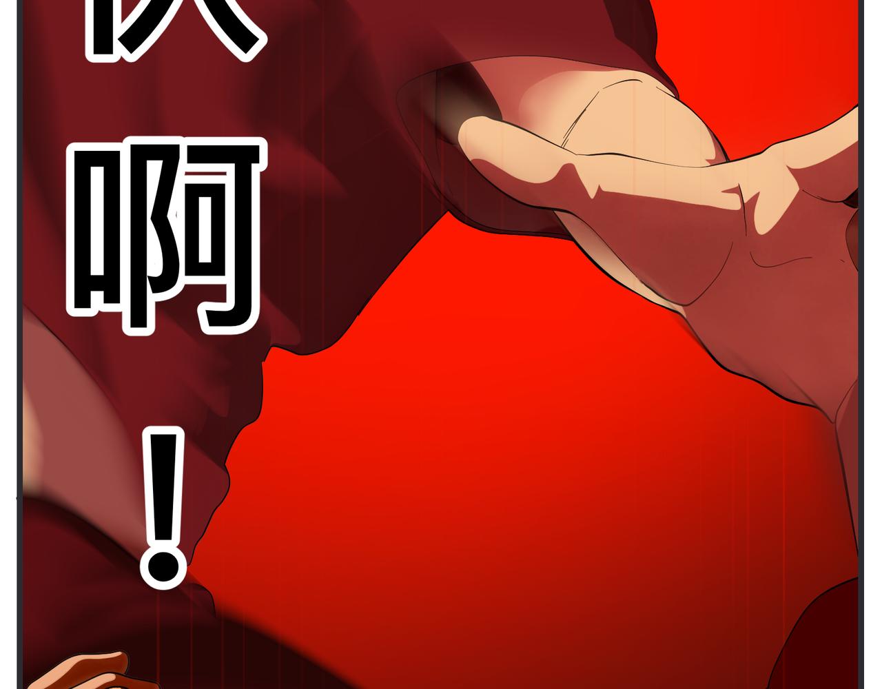 《敏感》第二十八话 神秘组织 第31页