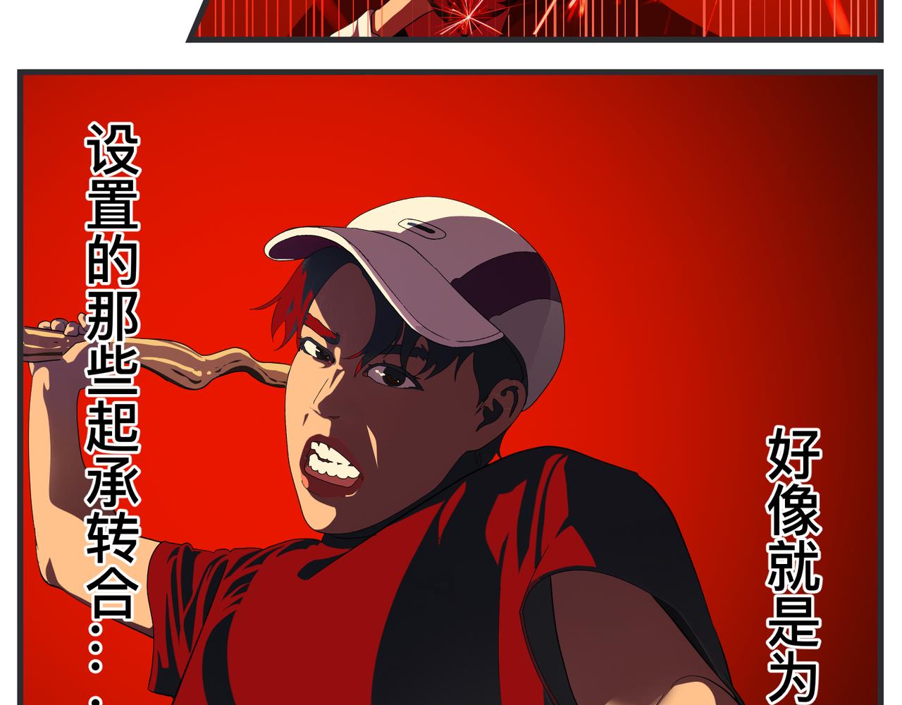 《敏感》第二十八话 神秘组织 第37页