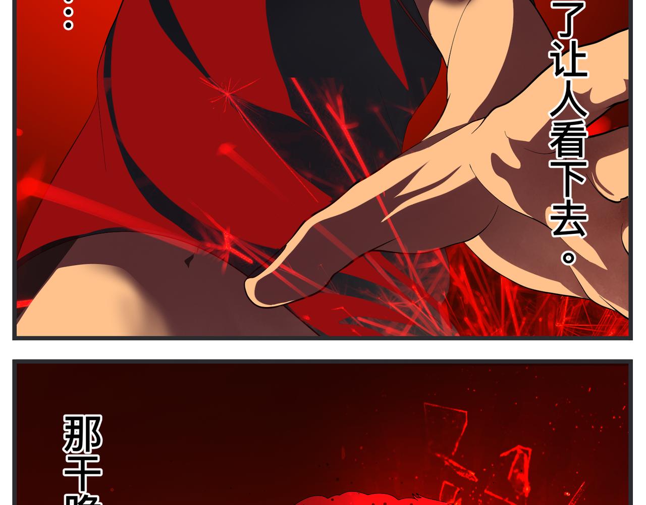 《敏感》第二十八话 神秘组织 第38页