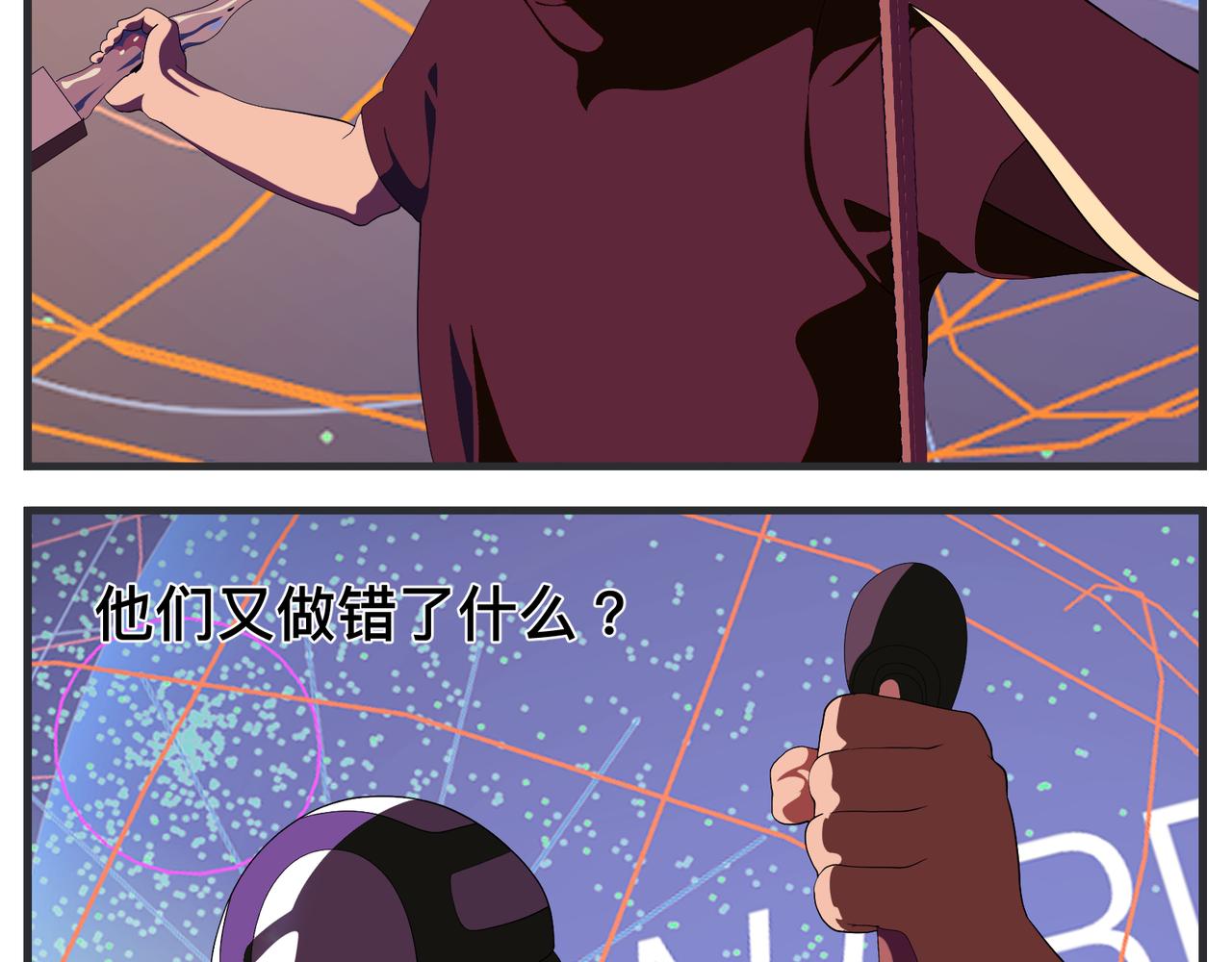 《敏感》第二十八话 神秘组织 第46页