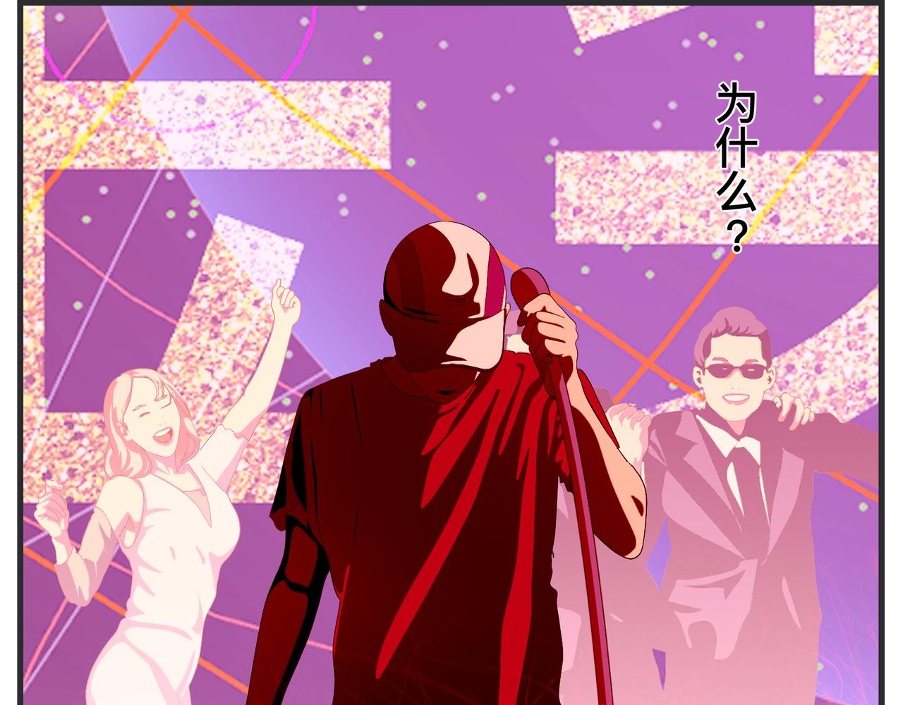 《敏感》第二十八话 神秘组织 第4页