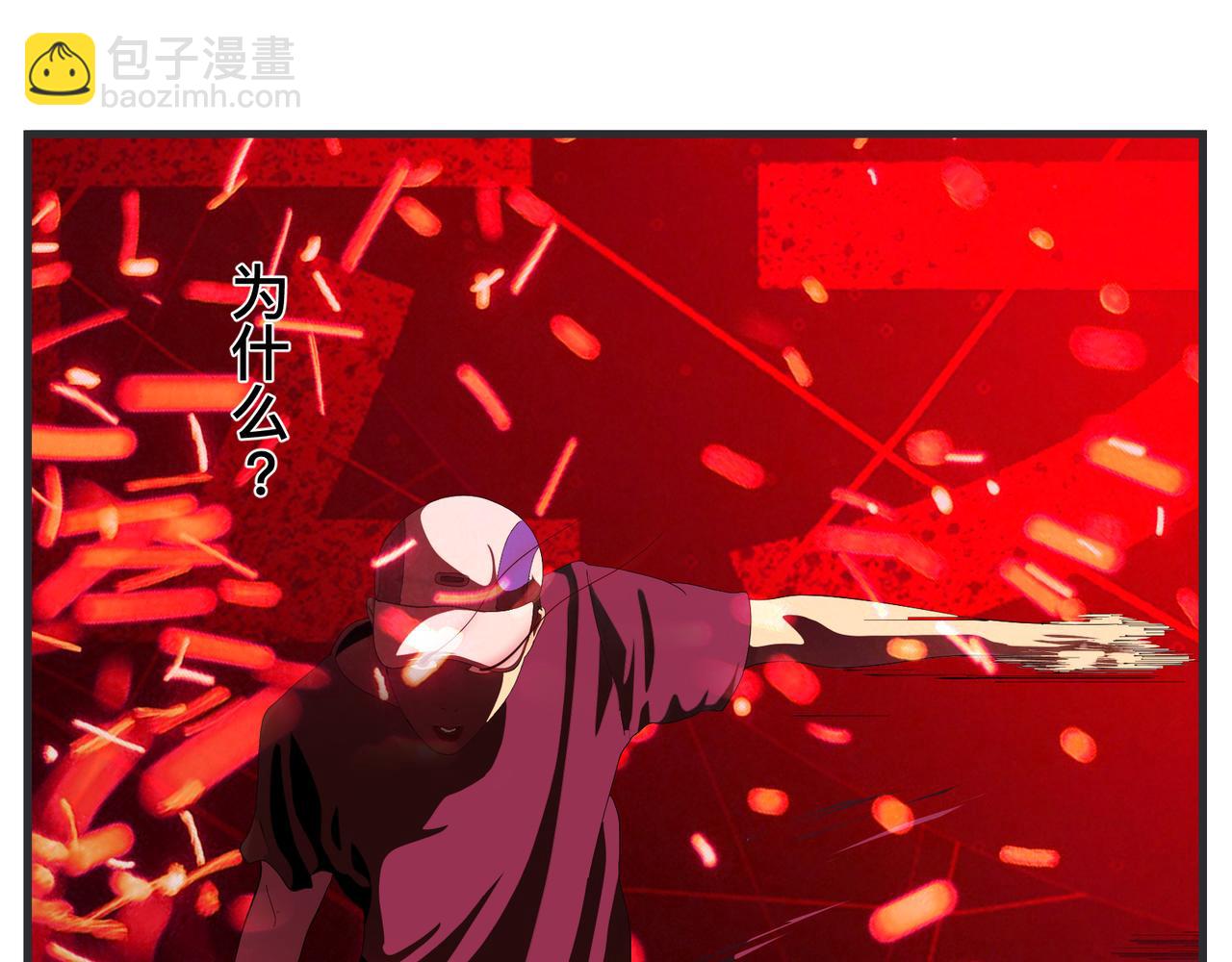 《敏感》第二十八话 神秘组织 第6页