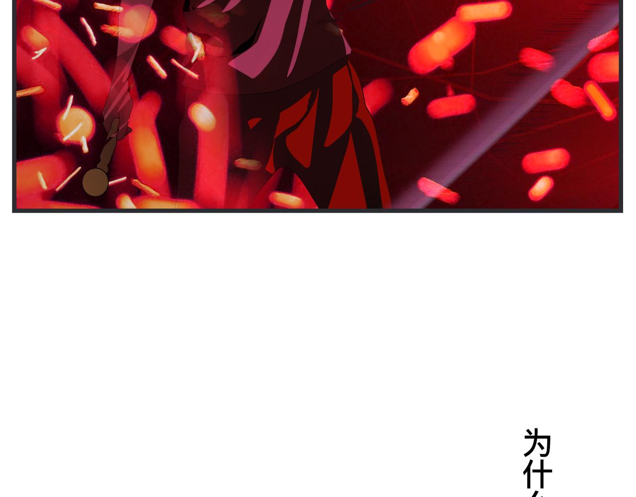 《敏感》第二十八话 神秘组织 第7页
