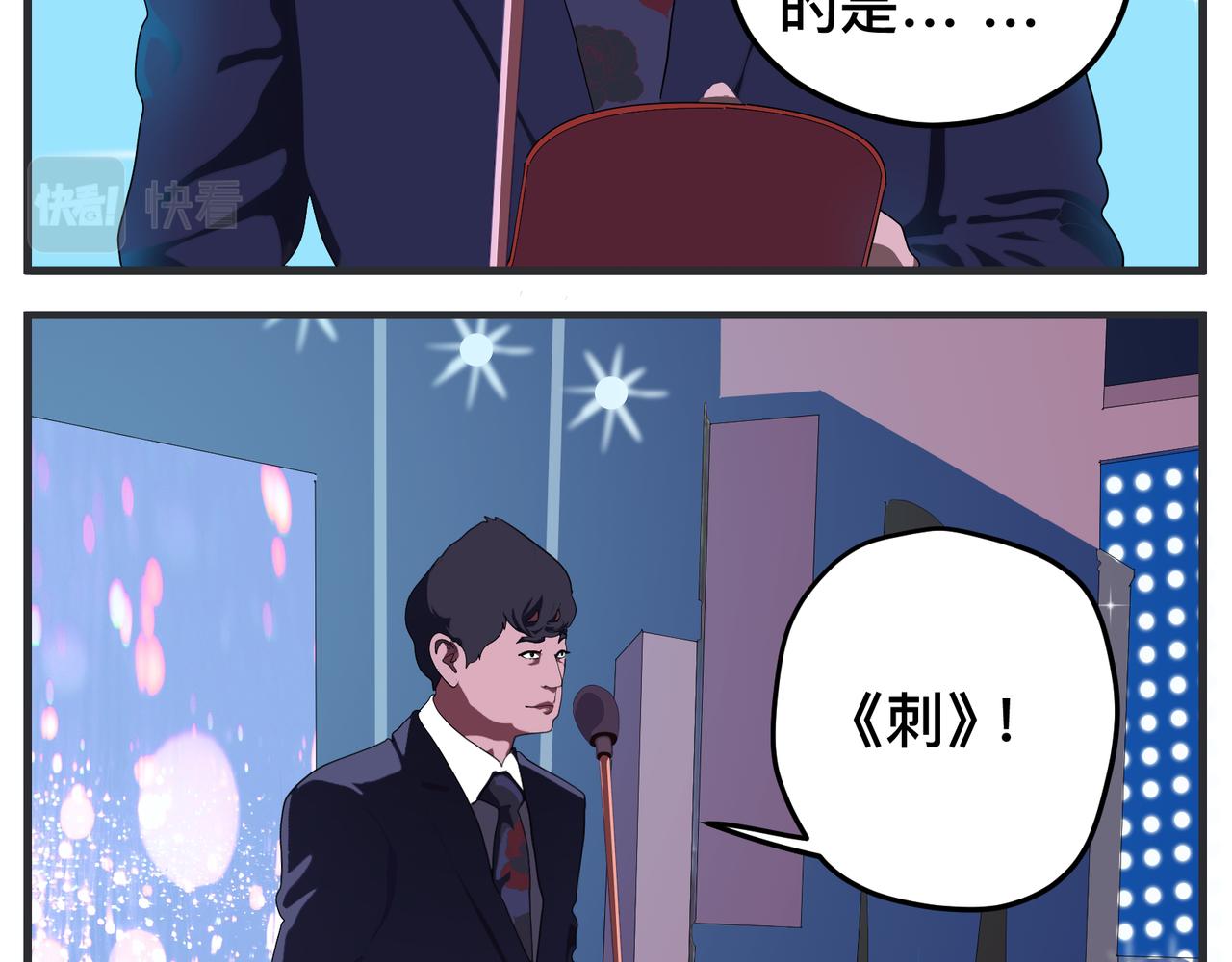 《敏感》第二十七话 急转直下 第11页