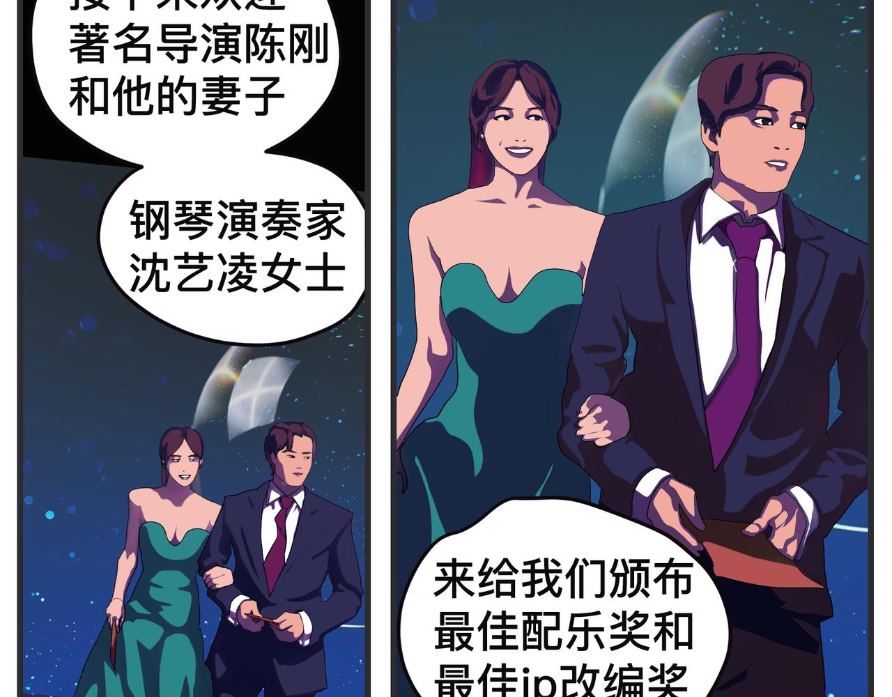 《敏感》第二十七话 急转直下 第15页