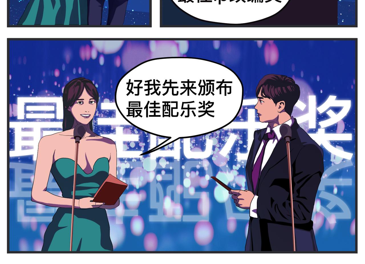 《敏感》第二十七话 急转直下 第16页