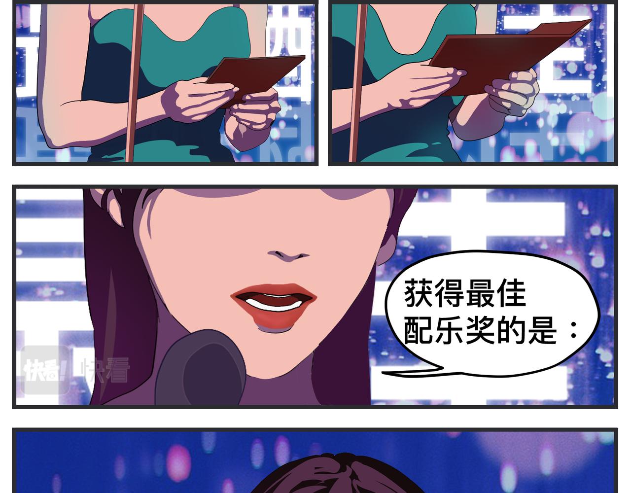 《敏感》第二十七话 急转直下 第17页