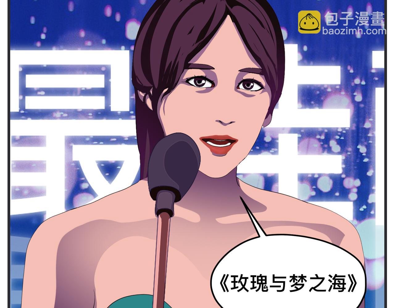 《敏感》第二十七话 急转直下 第18页
