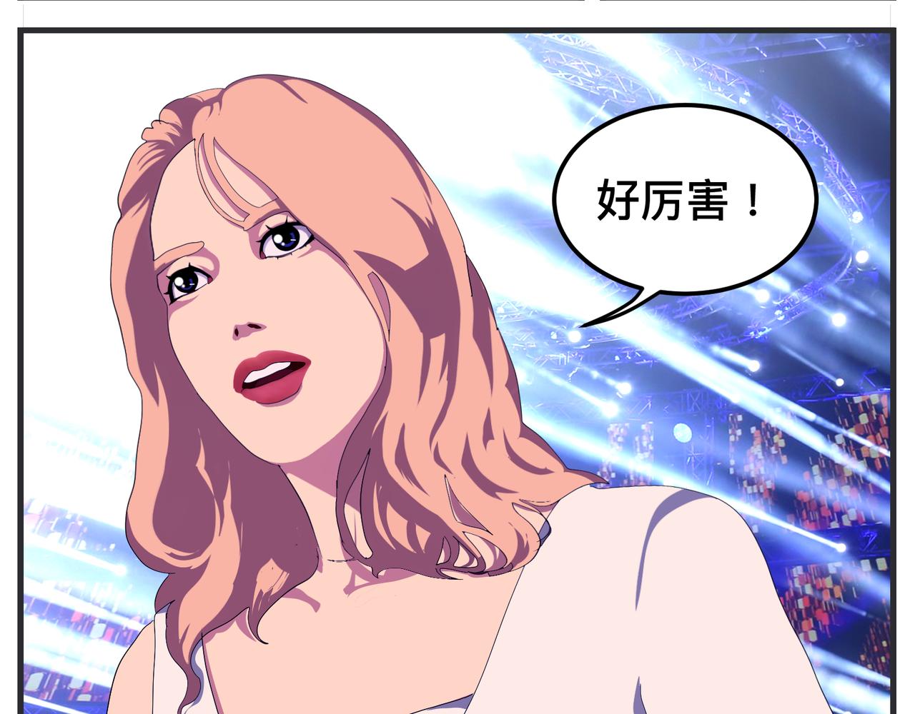 《敏感》第二十七话 急转直下 第20页
