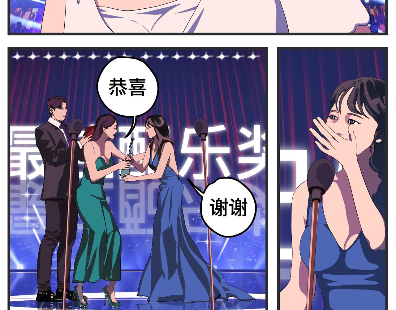 《敏感》第二十七话 急转直下 第21页