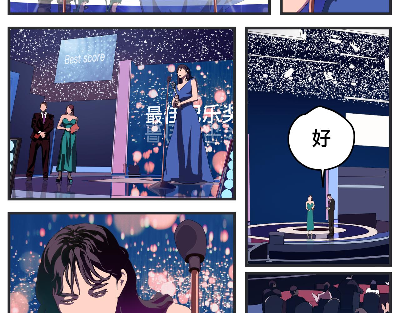 《敏感》第二十七话 急转直下 第22页