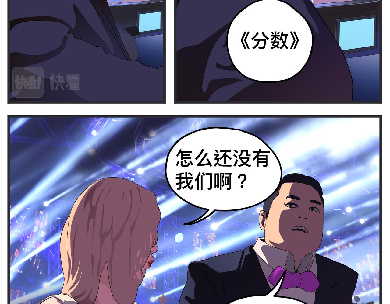 《敏感》第二十七话 急转直下 第25页
