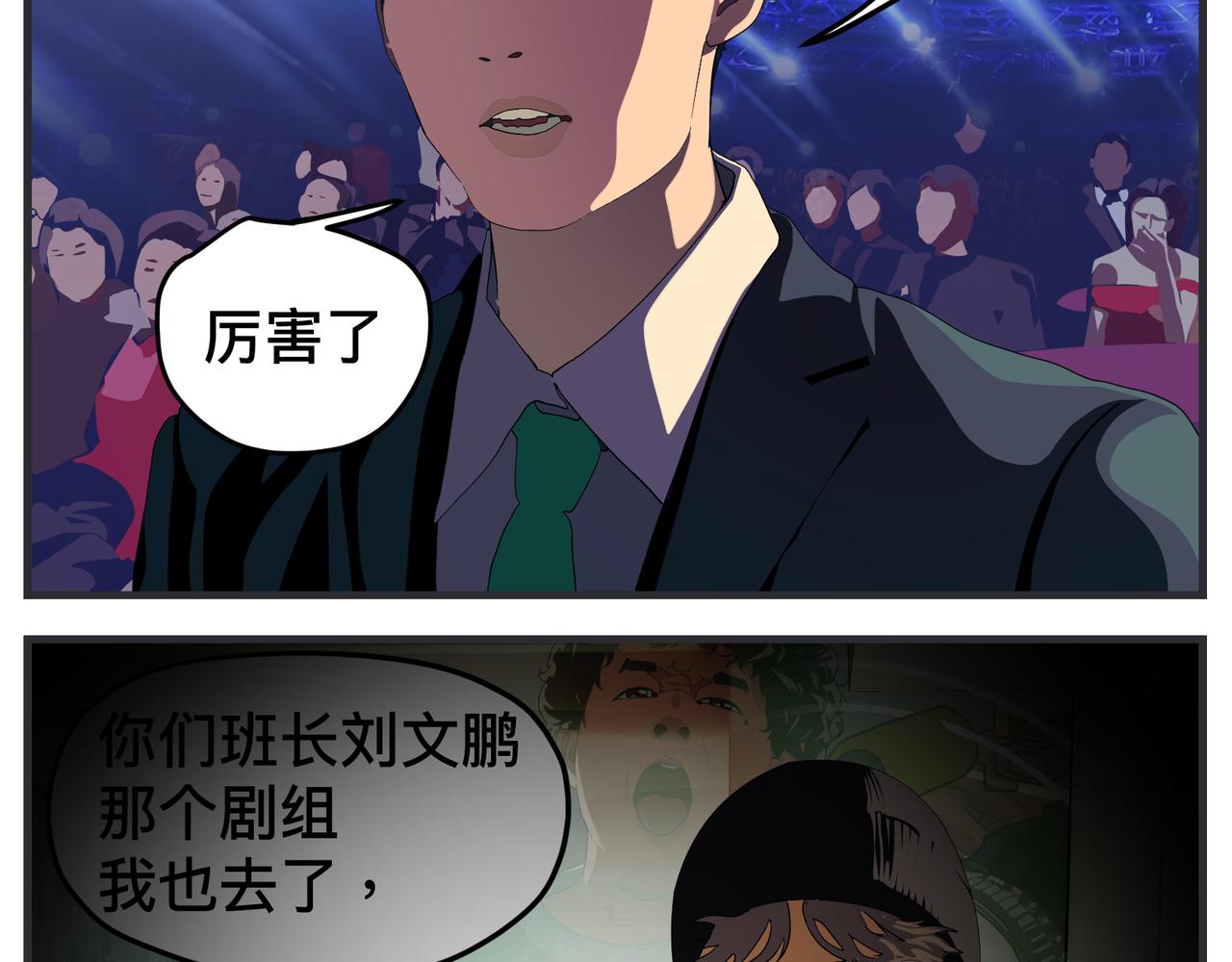 《敏感》第二十七话 急转直下 第27页