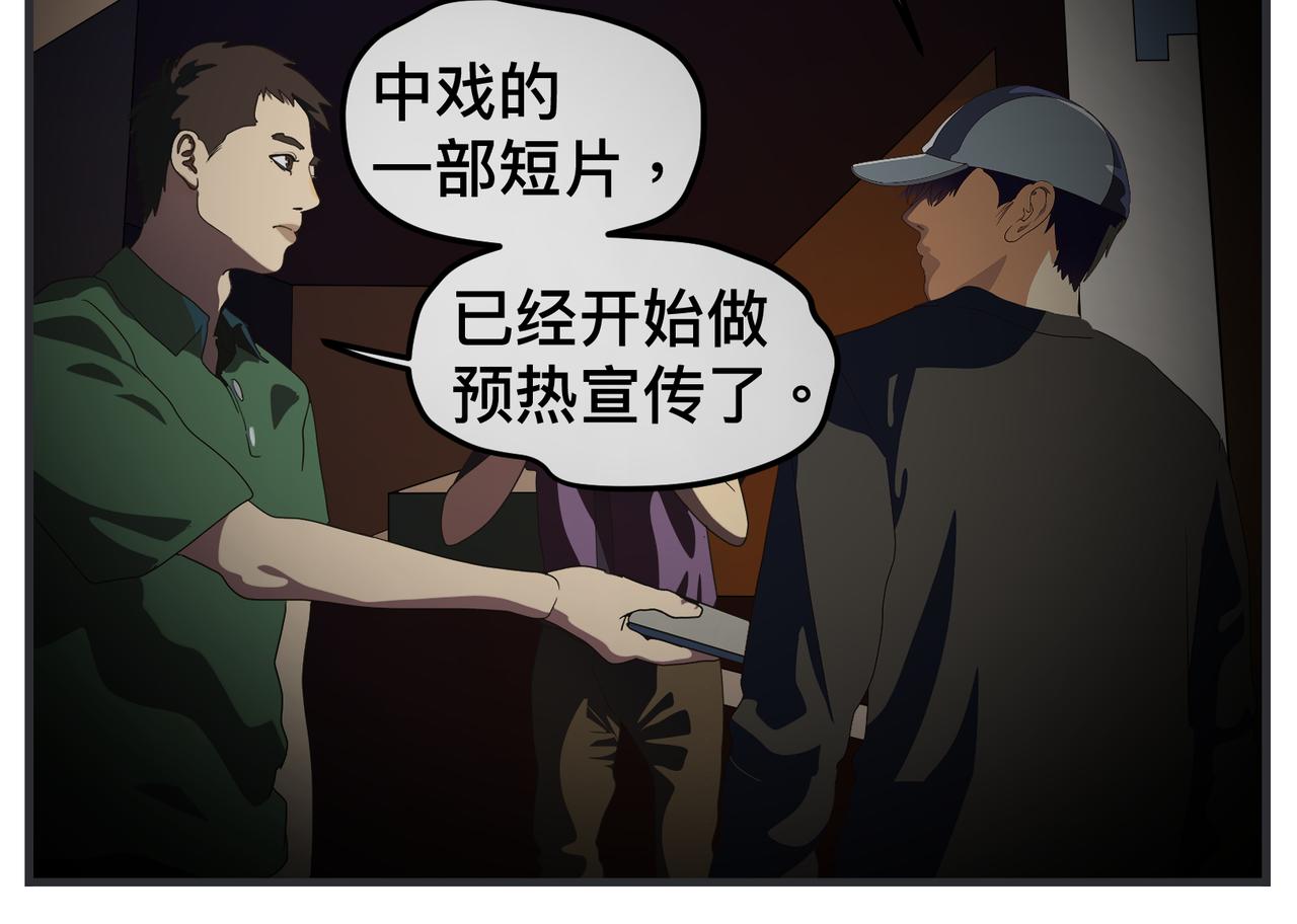 《敏感》第二十七话 急转直下 第30页