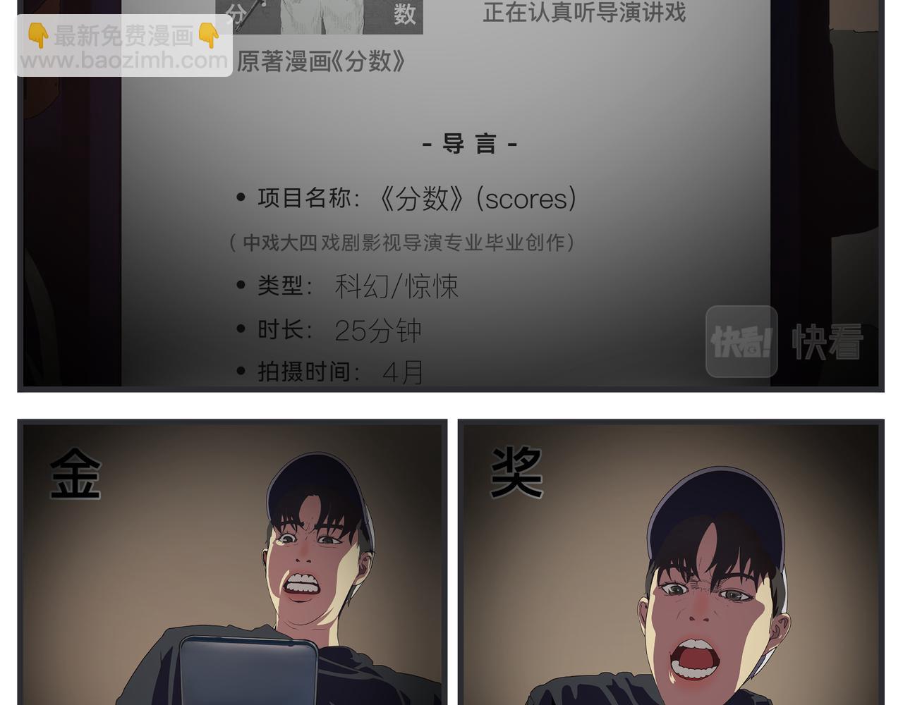 《敏感》第二十七话 急转直下 第32页