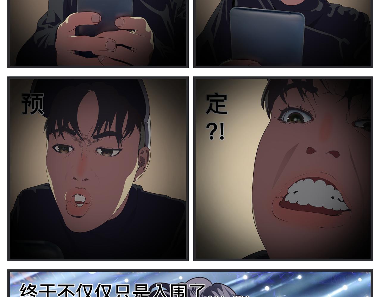 《敏感》第二十七话 急转直下 第33页