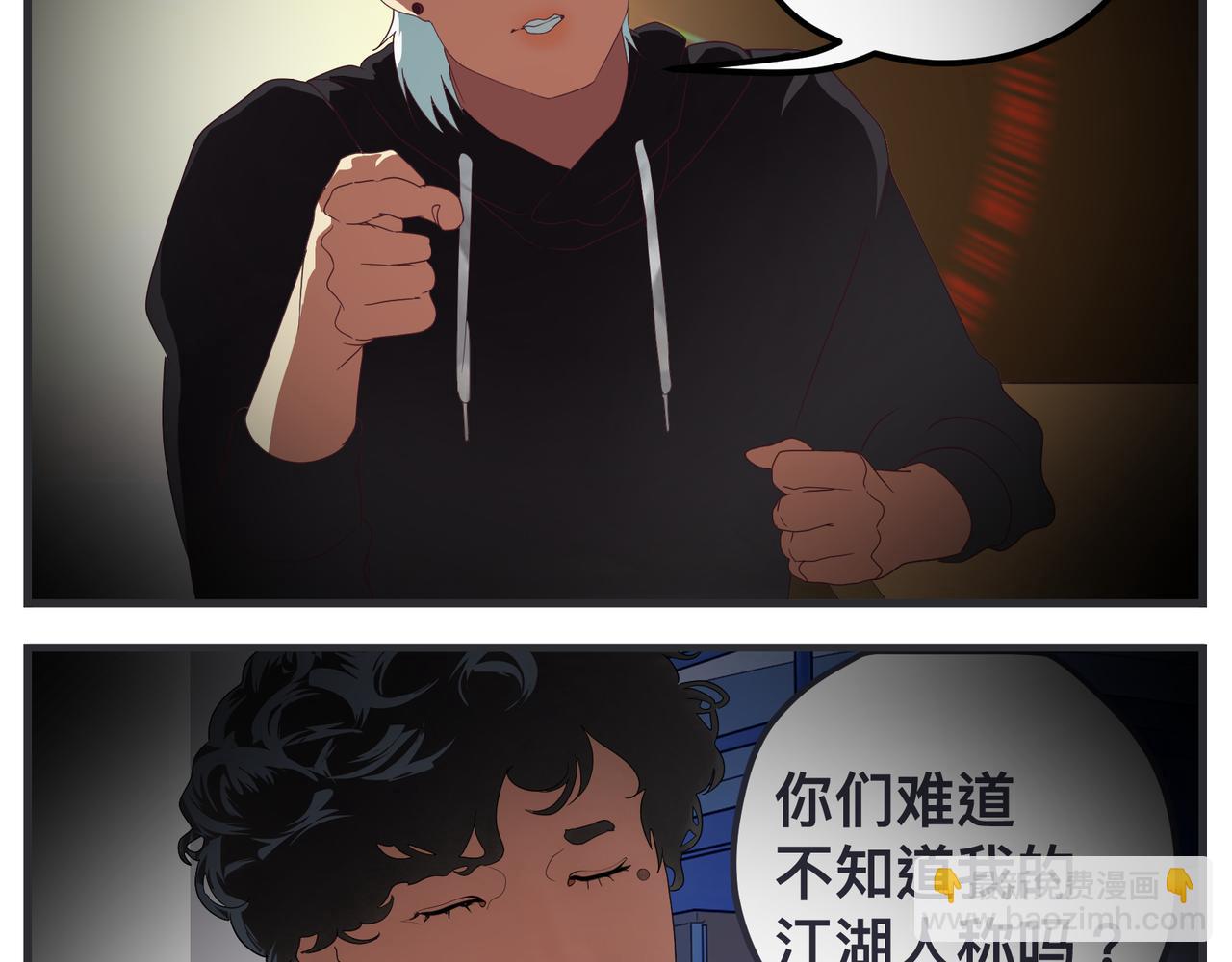 《敏感》第二十七话 急转直下 第35页