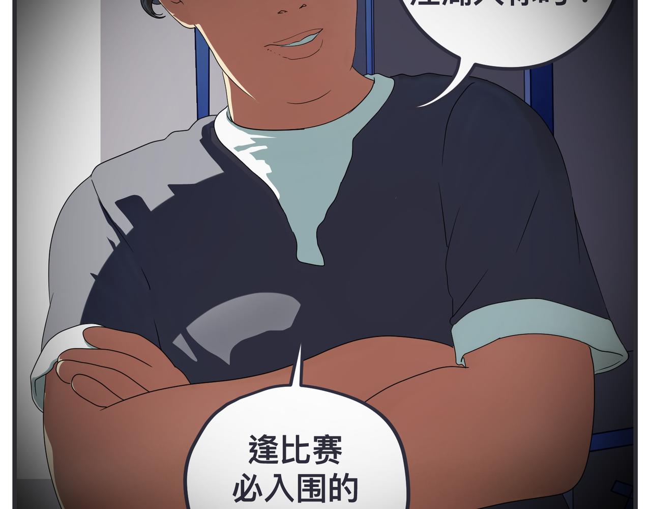 《敏感》第二十七话 急转直下 第36页