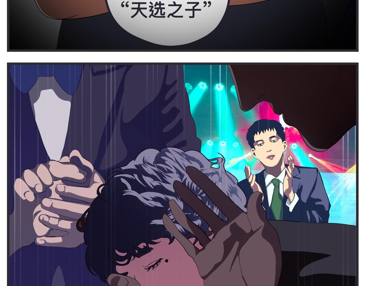 《敏感》第二十七话 急转直下 第37页