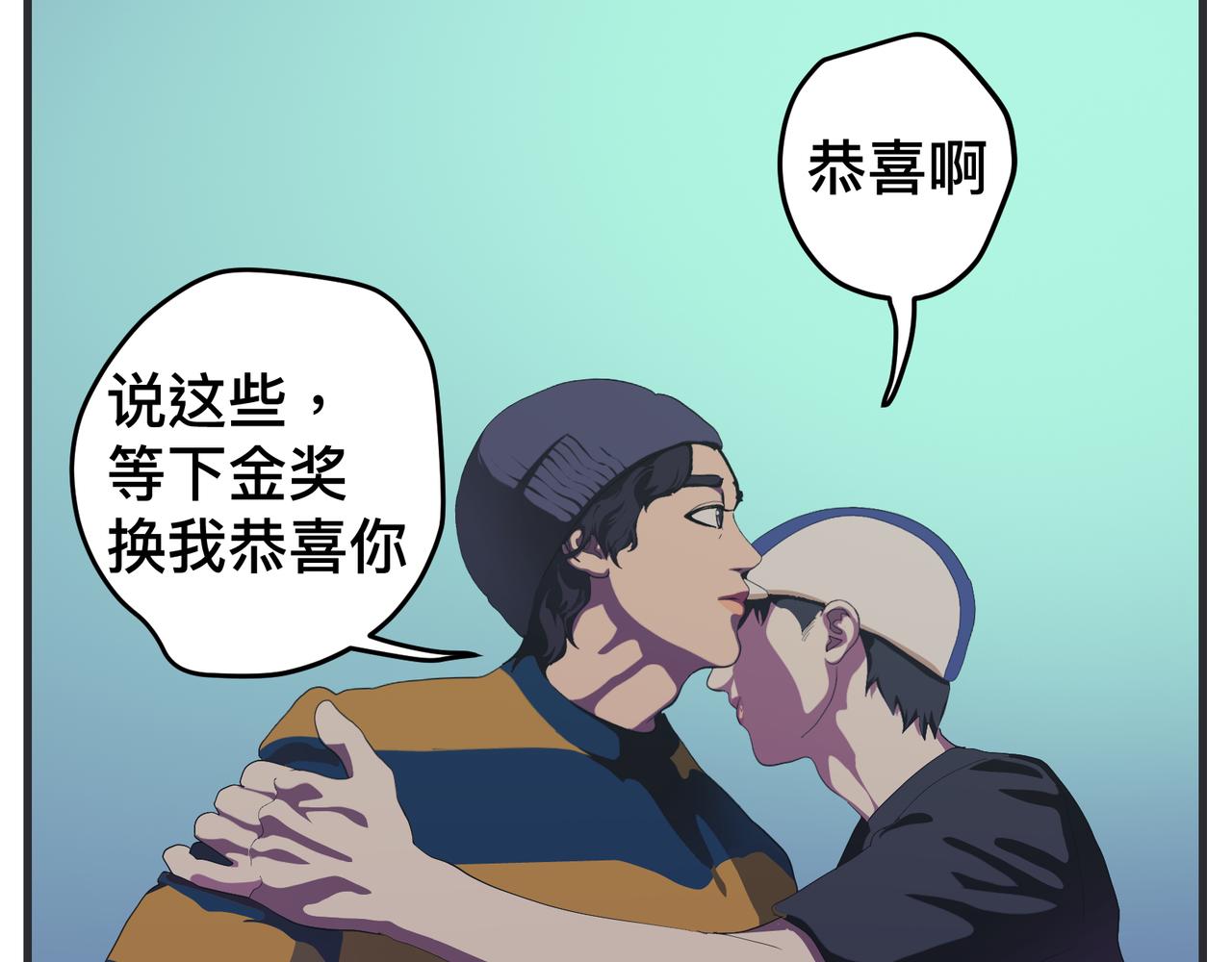 《敏感》第二十七话 急转直下 第41页