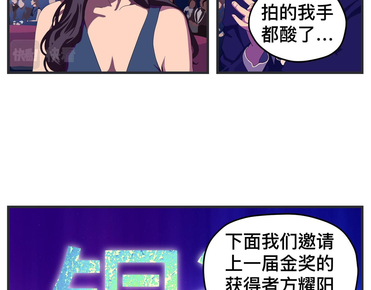 《敏感》第二十七话 急转直下 第48页