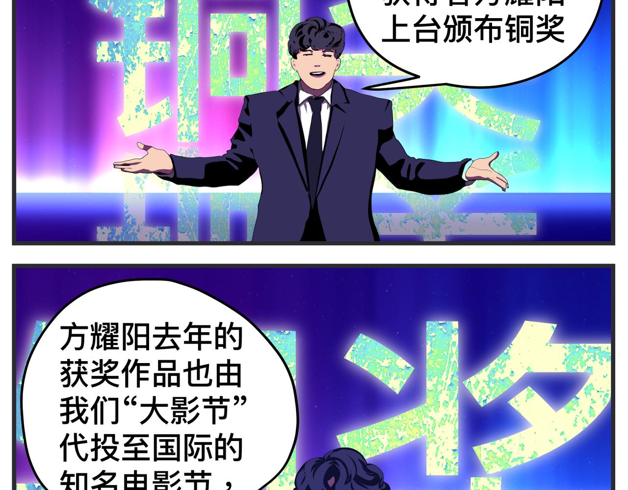 《敏感》第二十七话 急转直下 第49页