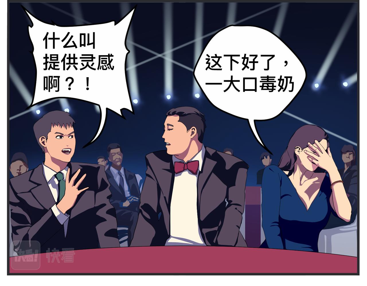 《敏感》第二十七话 急转直下 第4页