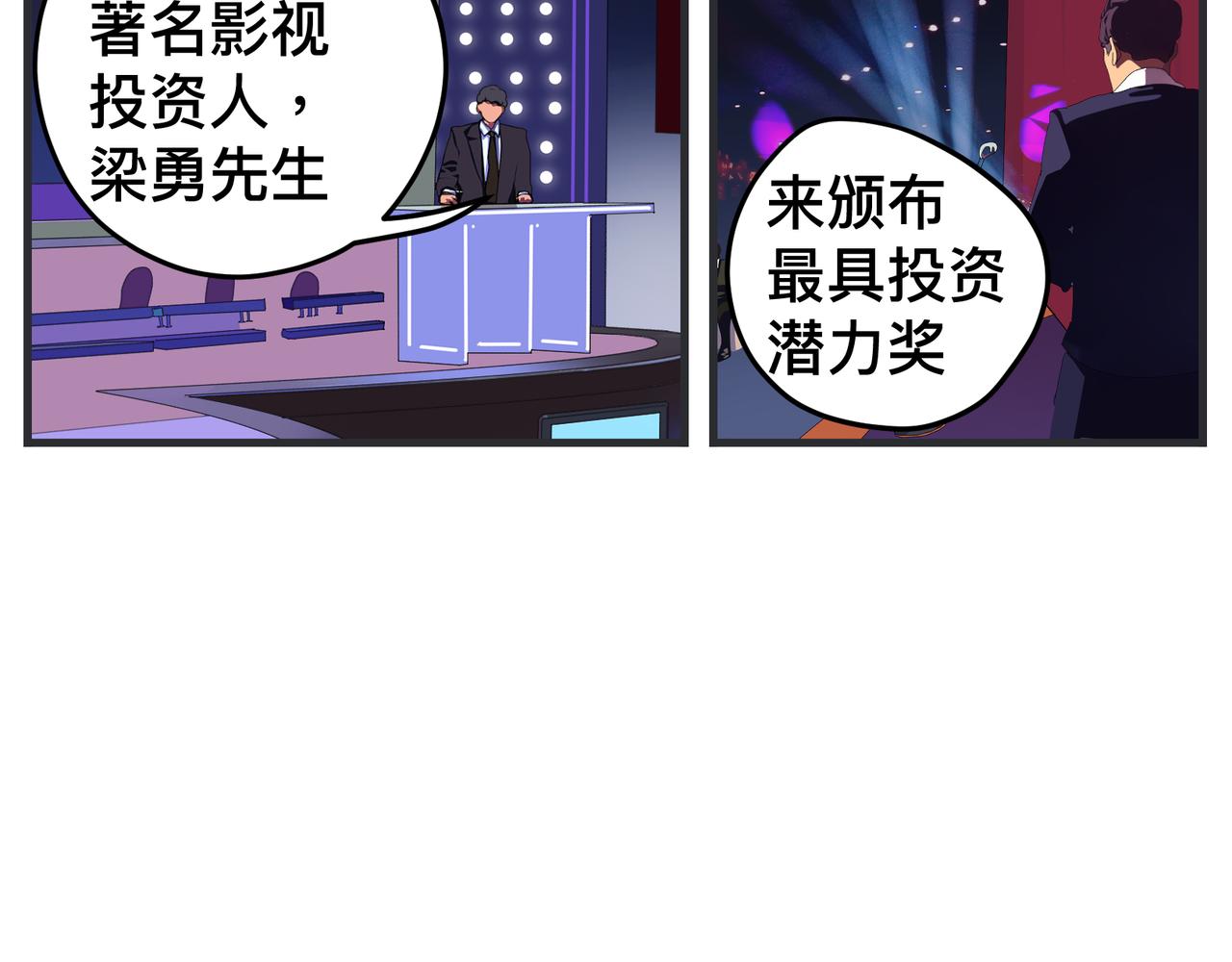 《敏感》第二十七话 急转直下 第6页