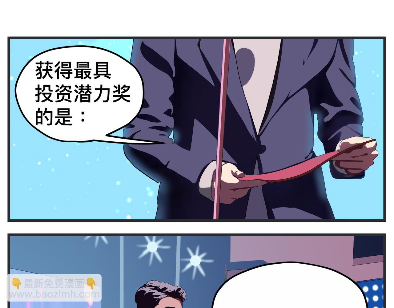 《敏感》第二十七话 急转直下 第7页
