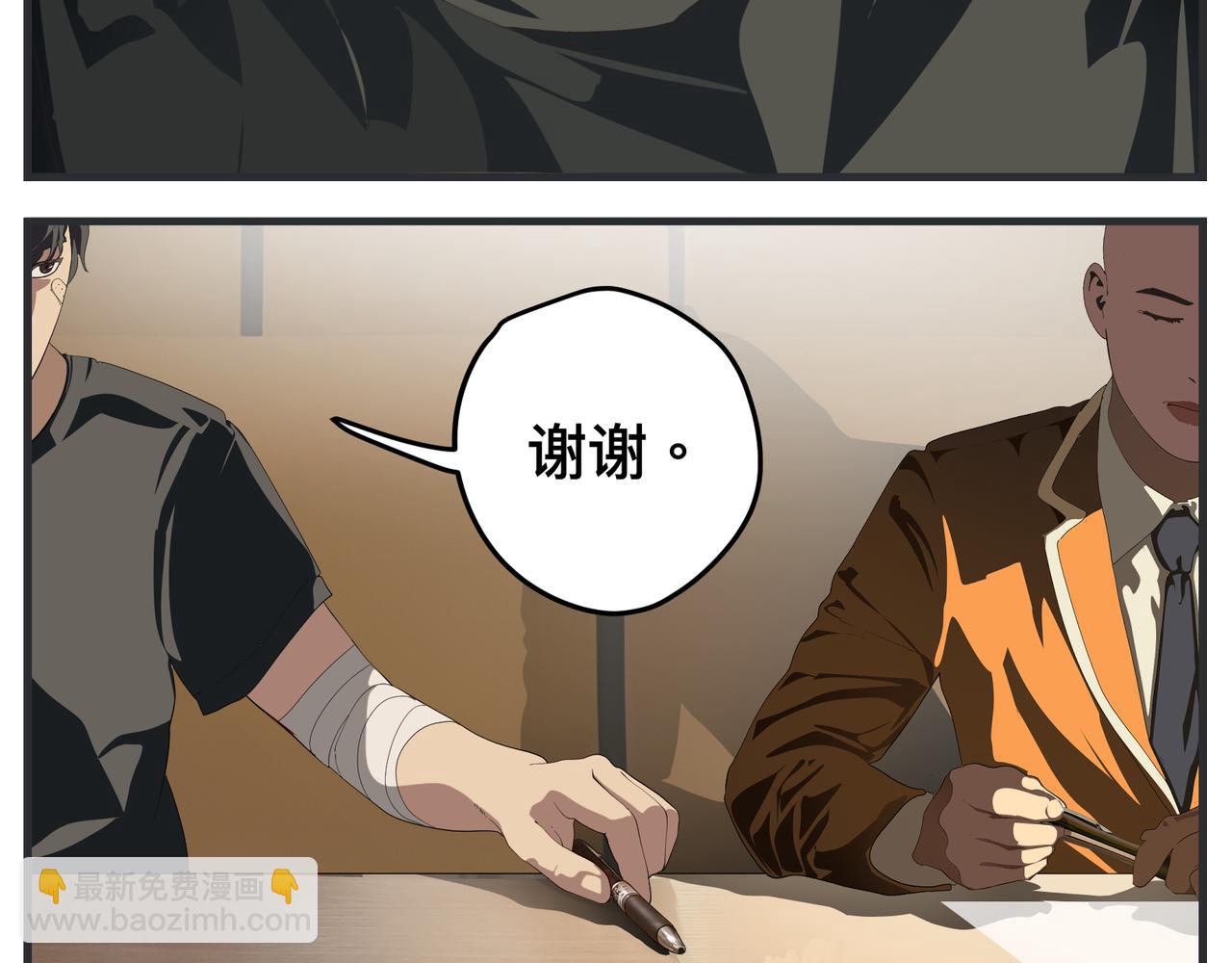 《敏感》第三十二话 随机主义俱乐部 第11页