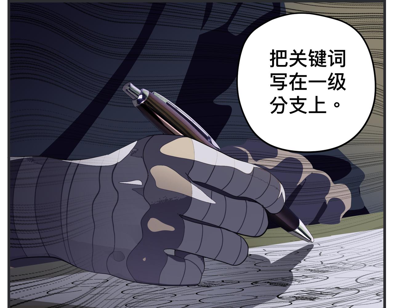 《敏感》第三十二话 随机主义俱乐部 第18页