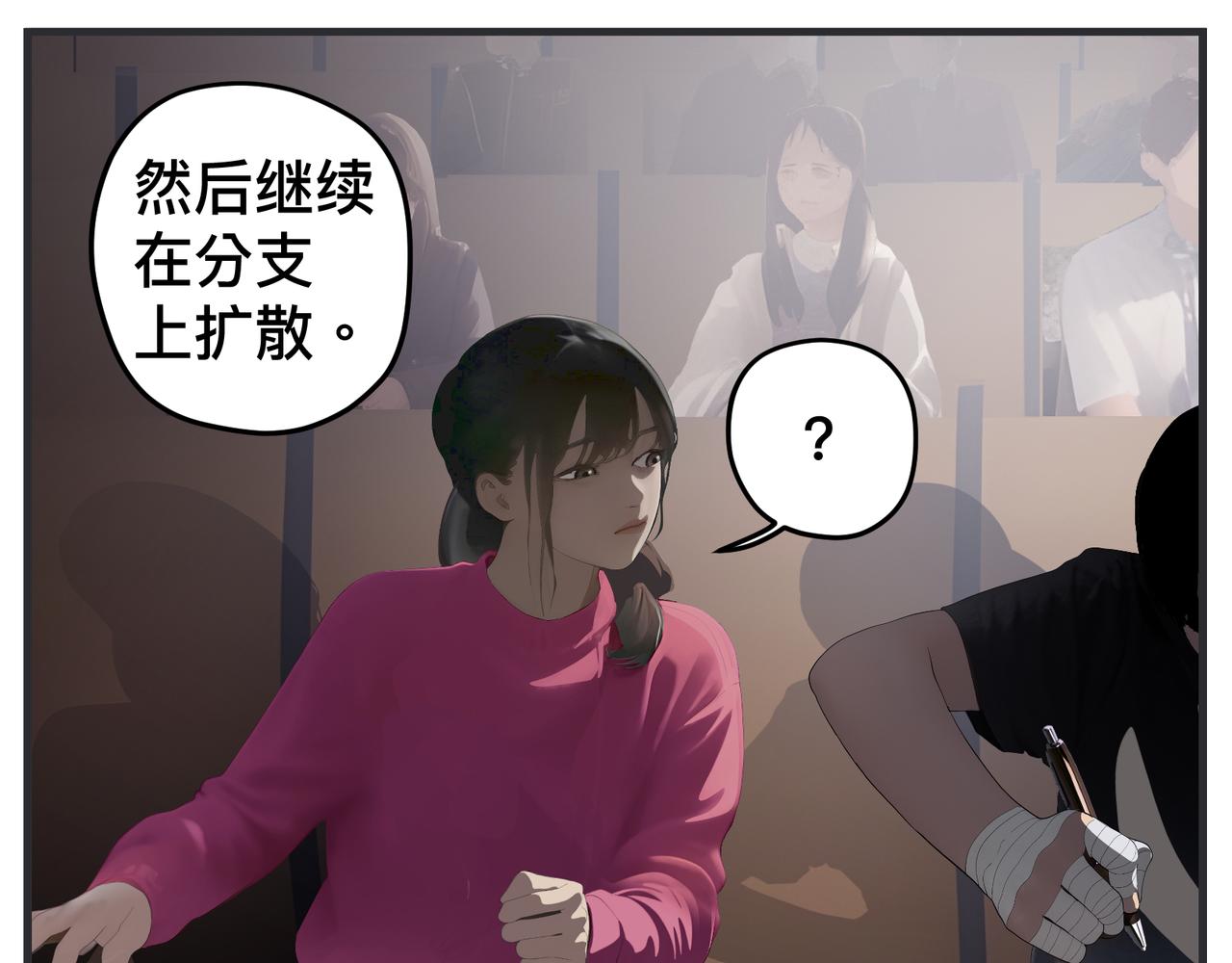 《敏感》第三十二话 随机主义俱乐部 第20页