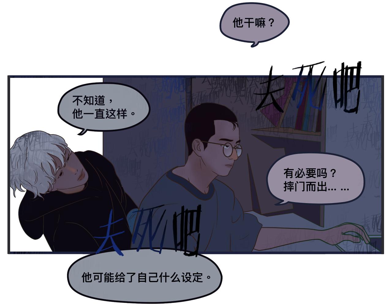 《敏感》第三十二话 随机主义俱乐部 第29页
