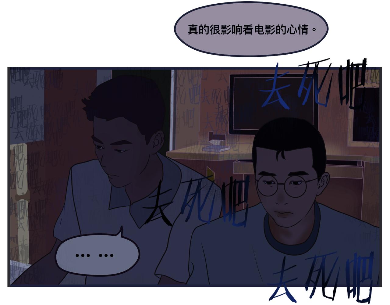 《敏感》第三十二话 随机主义俱乐部 第30页