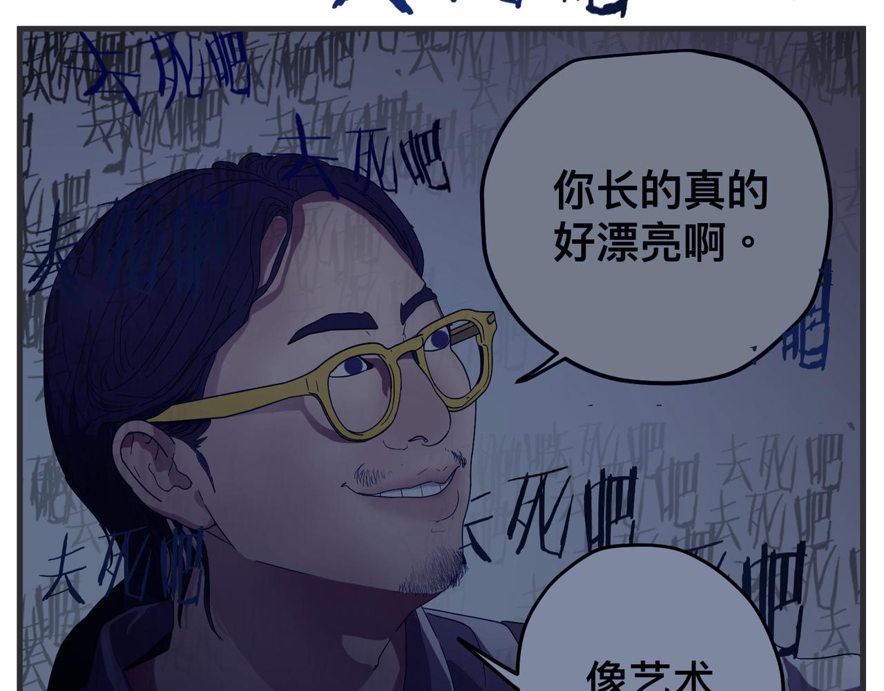 《敏感》第三十二话 随机主义俱乐部 第33页
