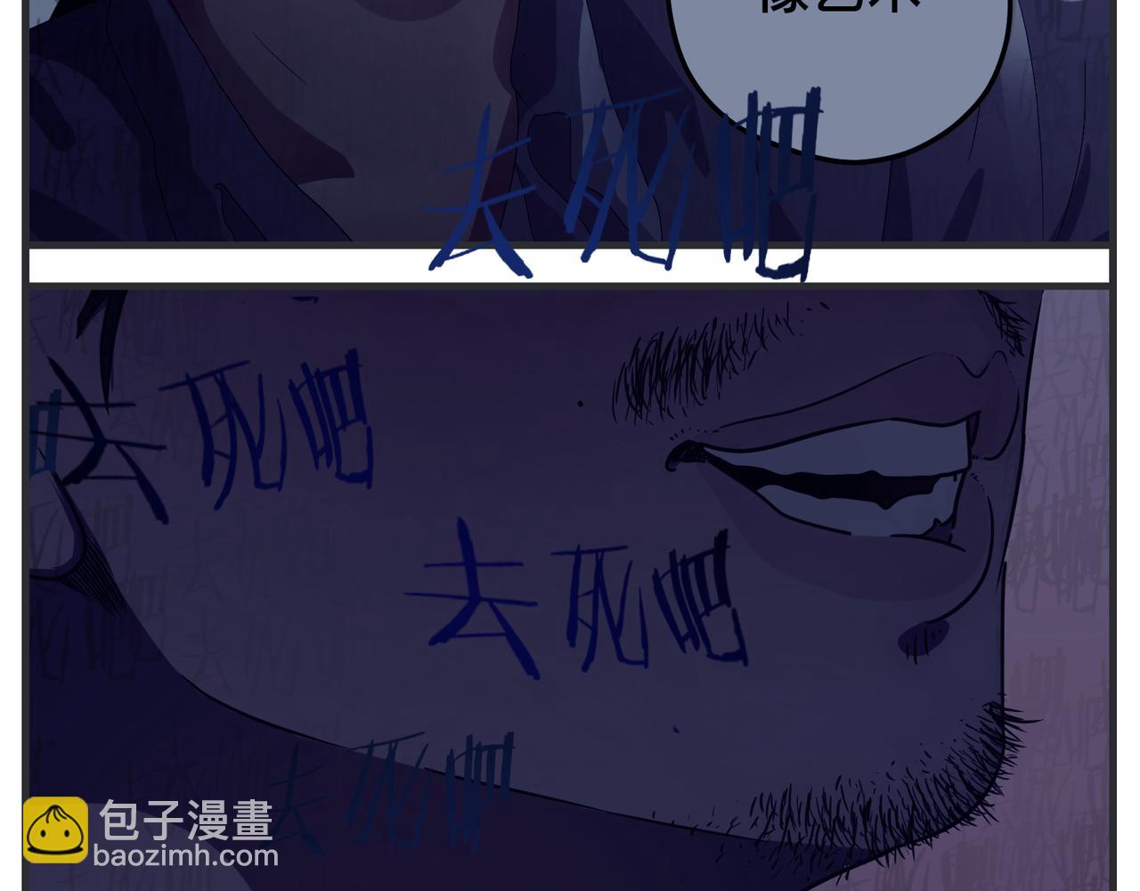 《敏感》第三十二话 随机主义俱乐部 第34页