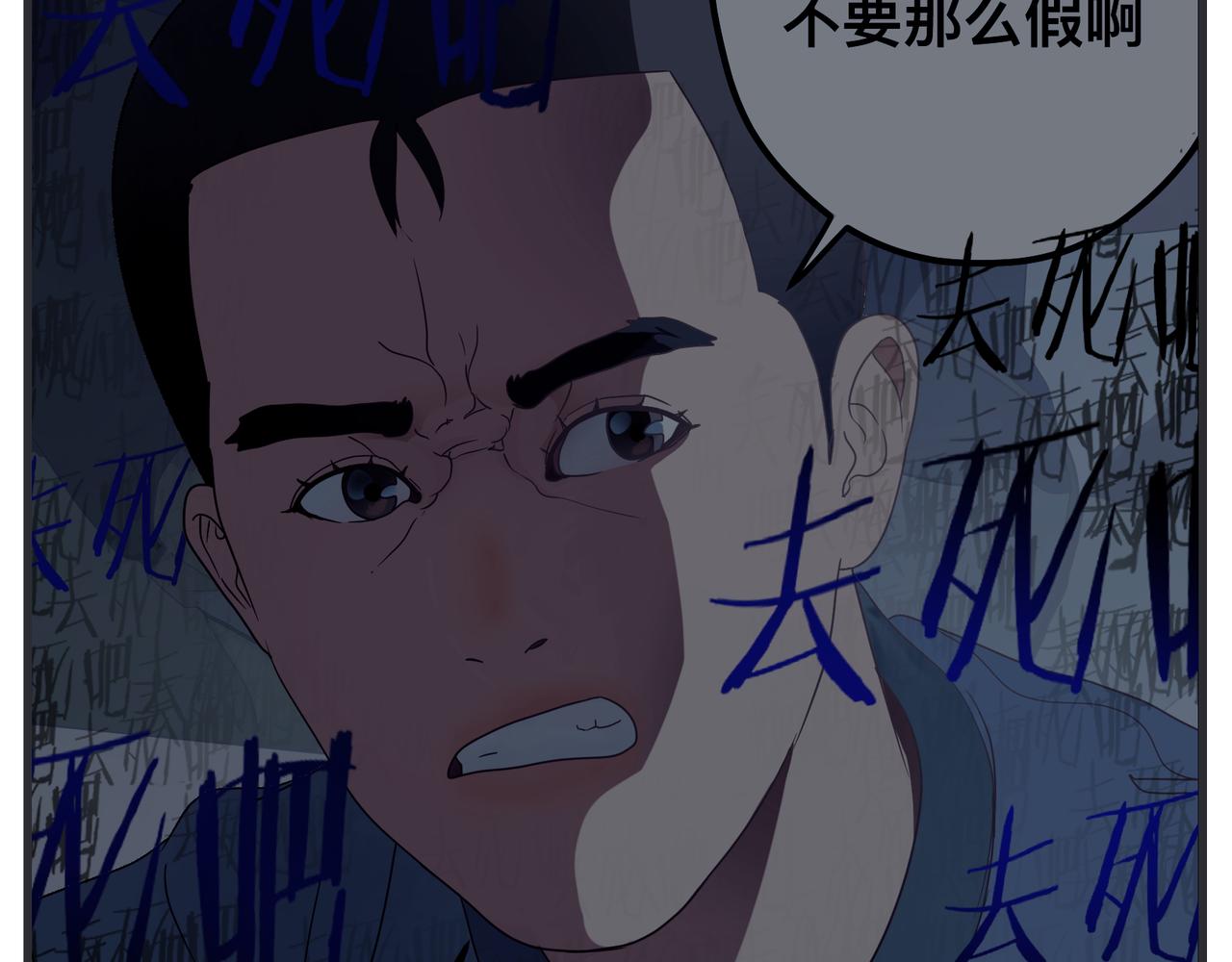 《敏感》第三十二话 随机主义俱乐部 第36页