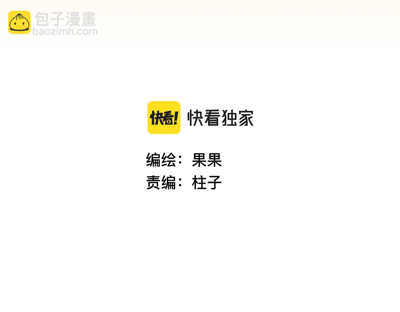 《敏感》第三十二话 随机主义俱乐部 第3页