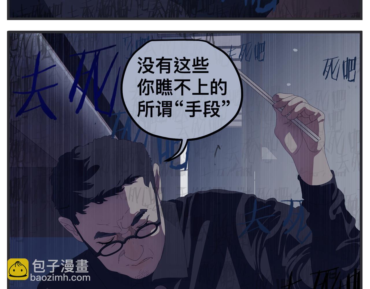 《敏感》第三十二话 随机主义俱乐部 第40页