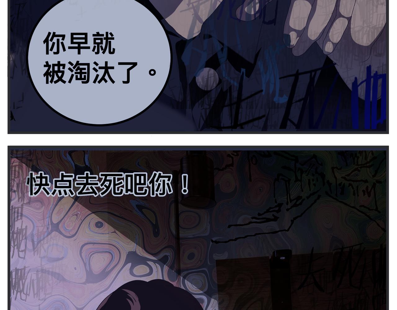 《敏感》第三十二话 随机主义俱乐部 第42页