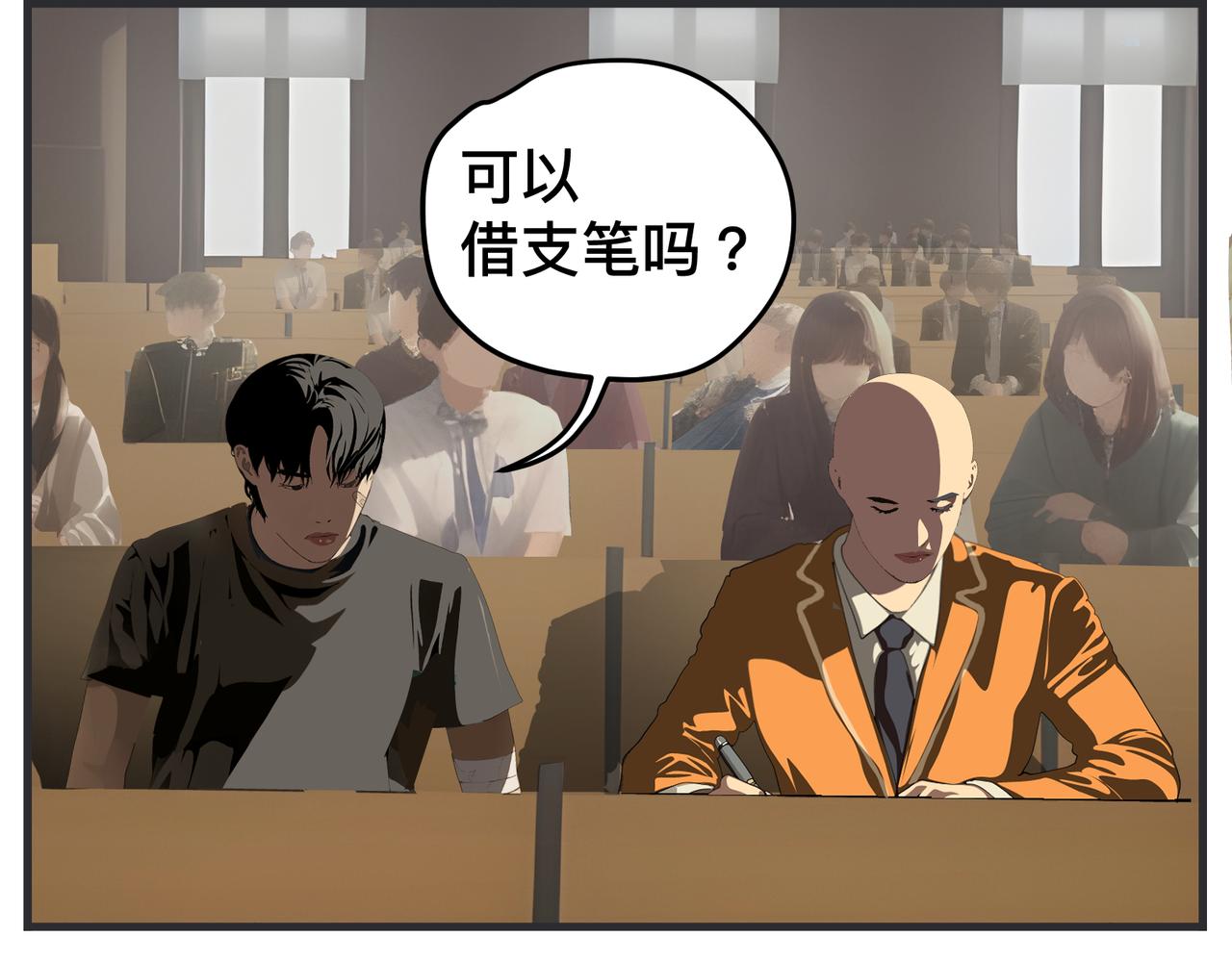 《敏感》第三十二话 随机主义俱乐部 第4页